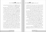 دانلود پی دی اف آدم های سمی شیرین یزدانی 355 صفحه PDF-1