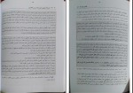 دانلود پی دی اف آیین دادرسی کیفری احمد غفوری 320 صفحه PDF-1