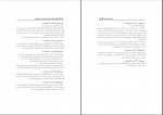 دانلود پی دی اف آیین دادرسی کیفری احمد غفوری 320 صفحه PDF-1