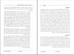 دانلود پی دی اف احتمالات و آمار کاربردی در روانشناسی و علوم تربیتی علی دلاور 460 صفحه PDF-1