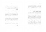 دانلود پی دی اف اخلاق و احکام کسب و کار محمد پرهیزگار 215 صفحه PDF-1