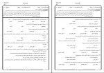 دانلود پی دی اف اخلاق و احکام کسب و کار محمد پرهیزگار 215 صفحه PDF-1