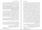 دانلود پی دی اف جرایم علیه اموال و مالکیت حسین صادقی 446 صفحه PDF-1
