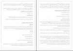 دانلود پی دی اف جرایم علیه اموال و مالکیت حسین صادقی 446 صفحه PDF-1