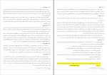 دانلود پی دی اف حقوق اداری 2 ابراهیم موسی زاده 218 صفحه PDF-1