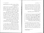 دانلود پی دی اف درمان اختلالات ریاضی مصطفی تبریزی 205 صفحه PDF-1