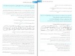 دانلود پی دی اف دستور زبان فارسی هامون سبطی 270 صفحه PDF-1
