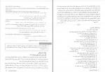 دانلود پی دی اف راهنمای کامل اکتیو اسکیز حمیده اوشلی 190 صفحه PDF-1