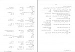 دانلود پی دی اف راهنمای کامل اکتیو اسکیز حمیده اوشلی 190 صفحه PDF-1