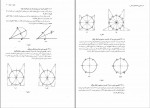 دانلود پی دی اف رسم فنی و نقشه های صنعتی 1 احمد متقی پور 350 صفحه PDF-1
