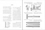 دانلود پی دی اف رسم فنی و نقشه کشی جامع عمران حسین زمرشیدی 307 صفحه PDF-1