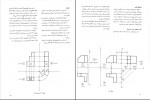 دانلود پی دی اف رسم فنی و نقشه کشی جامع عمران حسین زمرشیدی 307 صفحه PDF-1