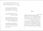 دانلود پی دی اف روان شناسی شخصیت یوسف کریمی 120 صفحه PDF-1