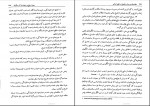 دانلود پی دی اف روش های تحقیق در علوم انسانی محمد رضا حافظ نیا 380 صفحه PDF-1