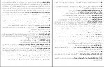 دانلود پی دی اف روش های تحقیق در علوم انسانی محمد رضا حافظ نیا 380 صفحه PDF-1