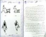 دانلود پی دی اف ریحانه بهشتی و فرزند صالح سیما میخبر 245 صفحه PDF-1
