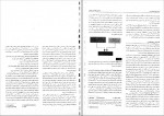 دانلود پی دی اف زمینه روانشناسی هیلگارد محمد براهنی 715 صفحه PDF-1