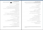 دانلود پی دی اف زمینه روانشناسی هیلگارد محمد براهنی 715 صفحه PDF-1
