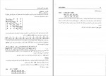 دانلود پی دی اف ساختمان داده ها حمیدرضا مقسمی 455 صفحه PDF-1