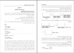 دانلود پی دی اف ساختمان داده ها حمیدرضا مقسمی 455 صفحه PDF-1