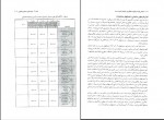 دانلود پی دی اف سنجش فرآیند و فراورده یادگیری علی اکبر سیف 405 صفحه PDF-1