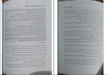 دانلود پی دی اف شرح ازمونی آیین دادرسی کیفری احمد غفوری 320صفحه PDF-1