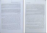 دانلود پی دی اف شرح ازمونی آیین دادرسی کیفری احمد غفوری 320صفحه PDF-1