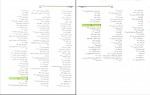 دانلود پی دی اف شیمی آلی 2 ساختار و کاربرد مجید صادقی 530 صفحه PDF-1