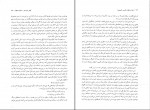 دانلود پی دی اف فارسی عمومی حسن ذولفقاری 397 صفحه PDF-1