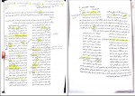 دانلود پی دی اف فارسی عمومی حسن ذولفقاری 397 صفحه PDF-1