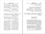 دانلود پی دی اف قانون مدنی در نظم حقوقی کنونی ناصر کاتوزیان 850 صفحه PDF-1