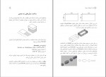 دانلود پی دی اف لذت اتو کد 1و 2 محمد معظمی 184 صفحه PDF-1