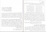 دانلود پی دی اف مبانی اندیشه اسلامی 2 حسن یوسفیان 180 صفحه PDF-1