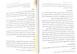 دانلود پی دی اف مبانی اندیشه اسلامی 2 حسن یوسفیان 180 صفحه PDF-1