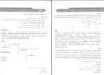 دانلود پی دی اف متون حقوقی 1 انتشارات طلایی 134 صفحه PDF-1