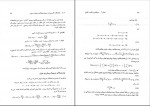 دانلود پی دی اف محاسبات عددی اصغر کرایه چیان 272 صفحه PDF-1