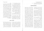 دانلود پی دی اف محشای قانون مجازات اسلامی ایرج گلدوزیان 358 صفحه PDF-1