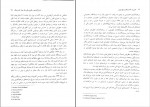 دانلود پی دی اف مدیریت کسب و کار و بهروری محمد تقی طغرایی 181 صفحه PDF-1