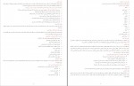 دانلود پی دی اف مدیریت کسب و کار و بهروری محمد تقی طغرایی 181 صفحه PDF-1