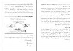 دانلود پی دی اف مروری جامع بر حسابداری مالی ایرج نوروش 813 صفحه PDF-1