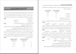 دانلود پی دی اف مروری جامع بر حسابداری مالی ایرج نوروش 813 صفحه PDF-1