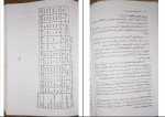 دانلود پی دی اف مسائل آموزش و پرورش ایران احمد آقازاده 220 صفحه PDF-1