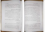 دانلود پی دی اف مسائل آموزش و پرورش ایران احمد آقازاده 220 صفحه PDF-1