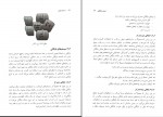دانلود پی دی اف مستند سازی محمد حسن زاده 143 صفحه PDF-1