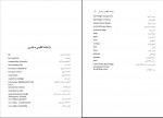 دانلود پی دی اف مستند سازی محمد حسن زاده 143 صفحه PDF-1