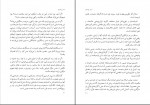 دانلود پی دی اف مسیر پیامبری صدیقه وسمقی 120 صفحه PDF-1