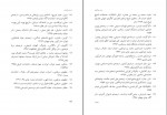 دانلود پی دی اف مسیر پیامبری صدیقه وسمقی 120 صفحه PDF-1