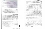دانلود پی دی اف مشاوره خانواده کیانوش زهرا کار 361 صفحه PDF-1