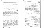 دانلود پی دی اف مشاوره خانواده کیانوش زهرا کار 361 صفحه PDF-1