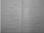 دانلود پی دی اف معادلات دیفرانسیل مسعود نیکوکار 290 صفحه PDF-1